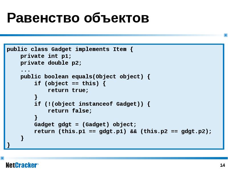 Класс в джава. Анонимный класс java. Классы в java. Java Inner классы.