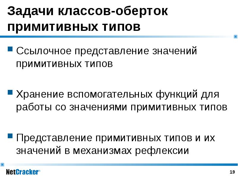 Примитивное представление. Отличие примитивных типов от ссылочных java. Вспомогательные и утилитные классы. Классы обертки java наследование. Примитивное представление сравнения предметов.