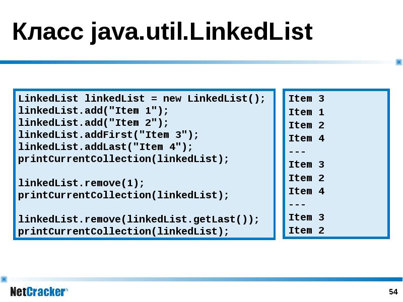 Class list java