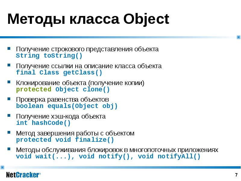 Java class is a method