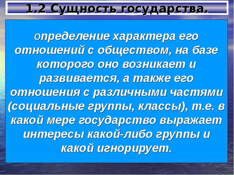 Возникать определение. Государство и его сущность. Сущность государства виды. Сущность государство и его основы. Сущность государства имеет уровни:.