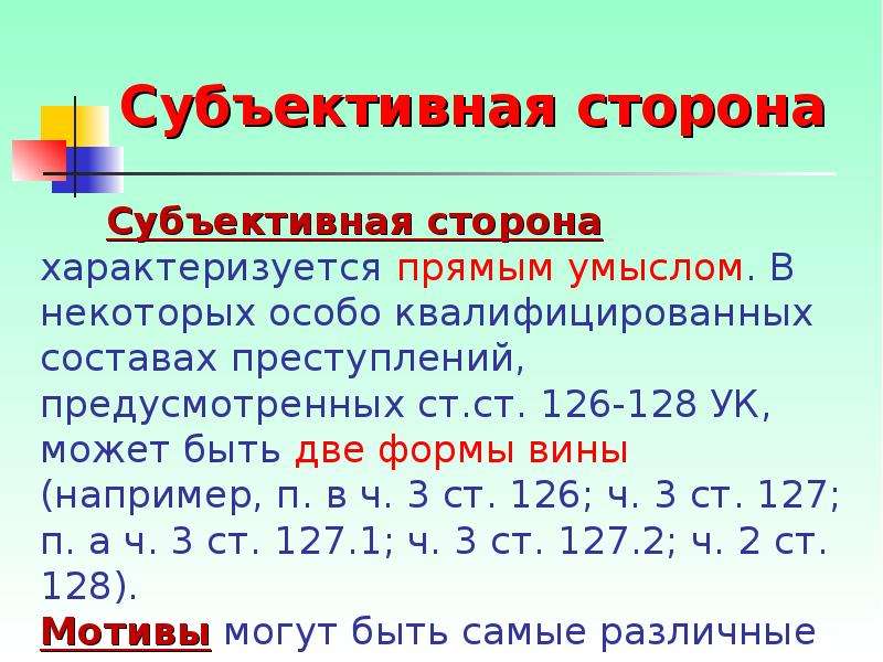 Ст 126 ук