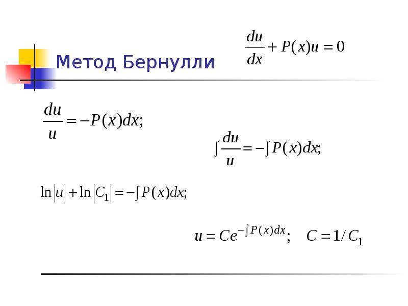 Проект возвратные уравнения