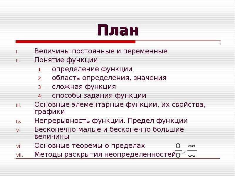 Понятие реквизит постоянные и переменные реквизиты презентация