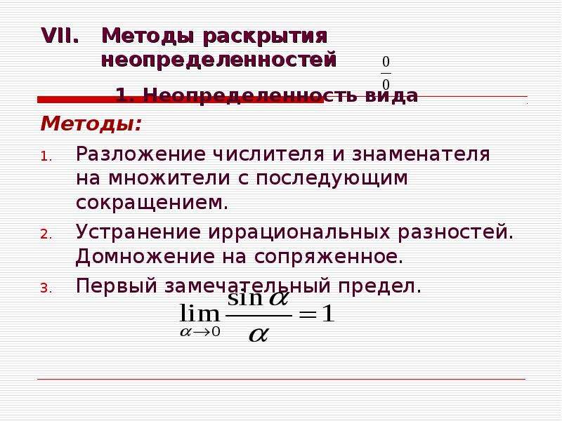 Раскрыть методику