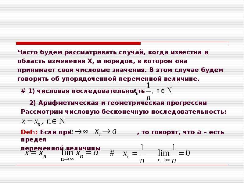 Область изменения