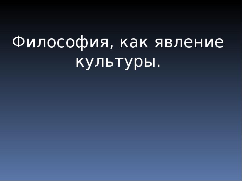 Культура явление. Литературные цитаты. Персонажи для презентации.