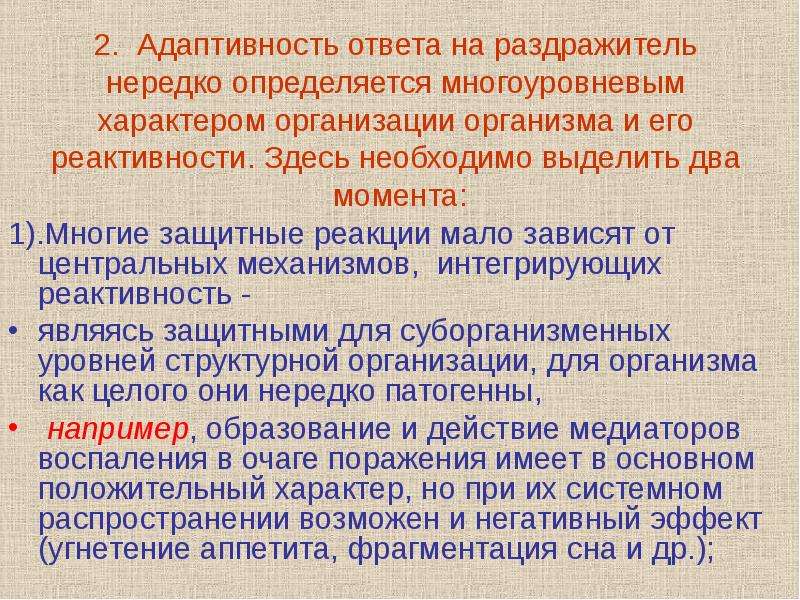 Вегетативная реактивность это