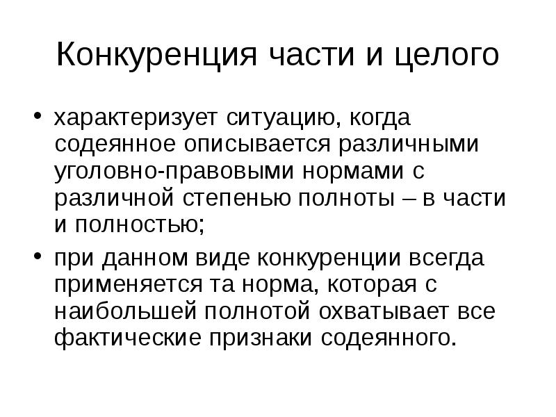 Источники уголовного права презентация