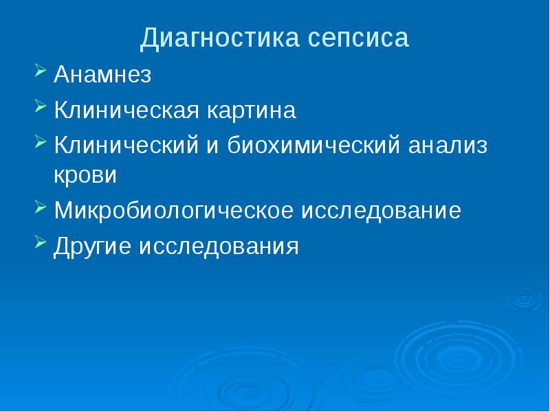 Неонатальный сепсис презентация