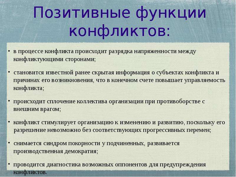 Позитивная функция экономики