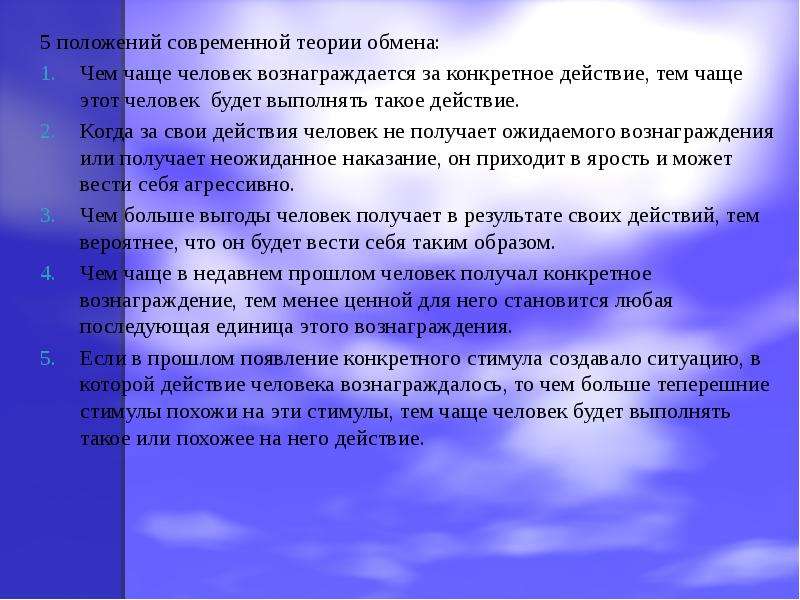 Современные позиции. Категория взаимодействия. Взаимодействие как категория. Качества человека которые вознаграждаются в сказках. Нынешнее положение это в литературе.