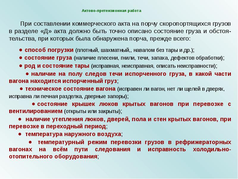 Исправно это. Исправное состояние объекта. Неисправна как пишется. Исправное состояние это. Технически исправный объект это.