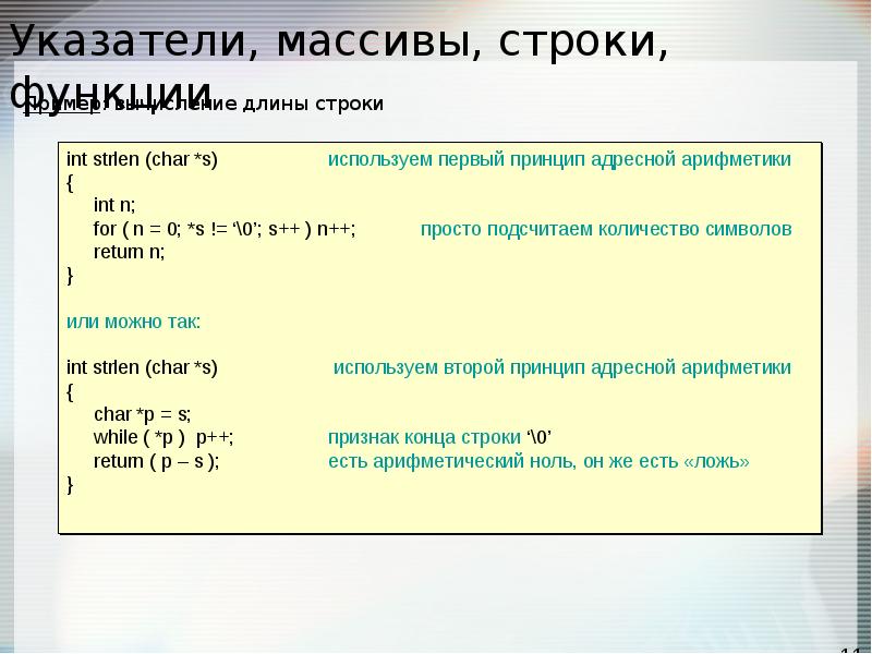 Строку в массив чисел