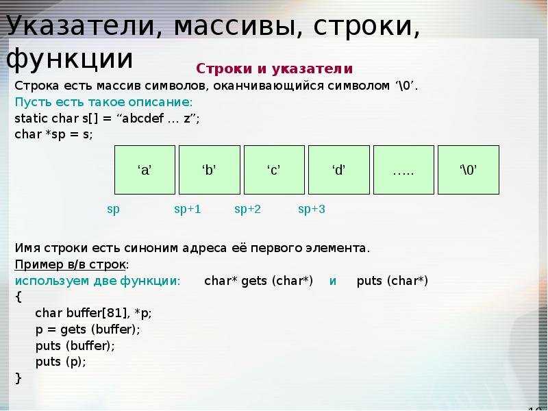 Размер массива строк