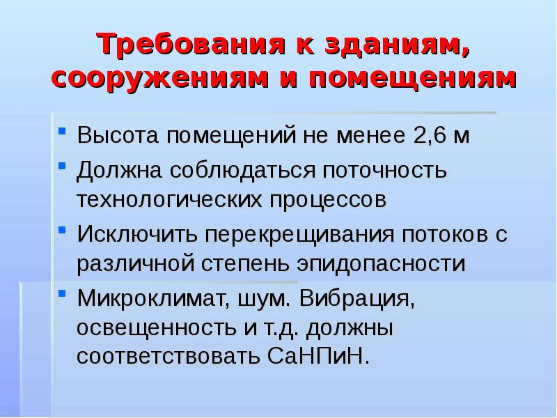 Микроклимат шум вибрация