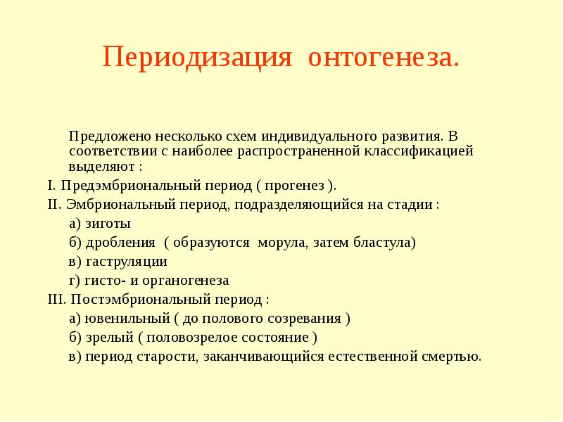 Начальные фазы речевого онтогенеза презентация