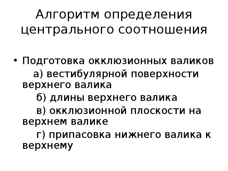 Определение центральной