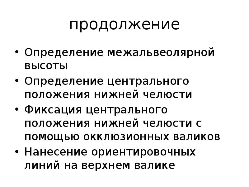 Определение центральной