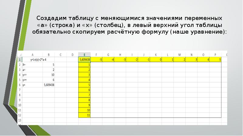 Сделать таблицу онлайн для презентации