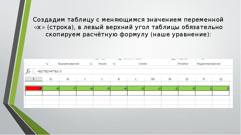 Поставь таблица. Таблица в правом Верхнем углу. Что пишут в таблицах в Верхнем левом углу. Сгенерировать таблицу что значит. Переключающее значение формула.