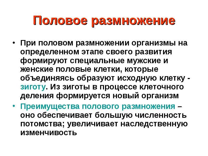 Расщепление 9 3. Преемственность в ряду поколений организмов. Преемственная наследственность в средние.