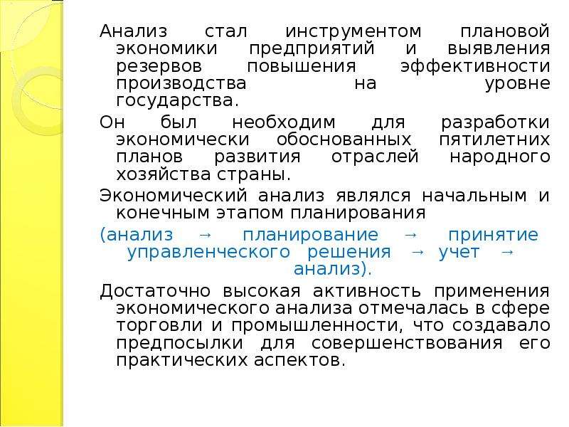 Исследования стали. Эффективность плановой экономики. Инструменты плановой экономики. Анализ государства. Инструменты исследования история.