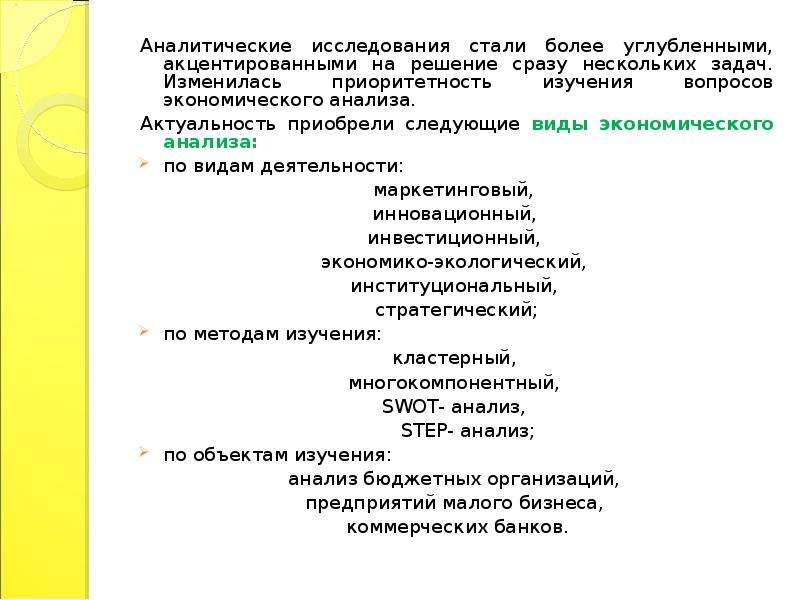 Исследование стали. Анализ исторического развития городов.