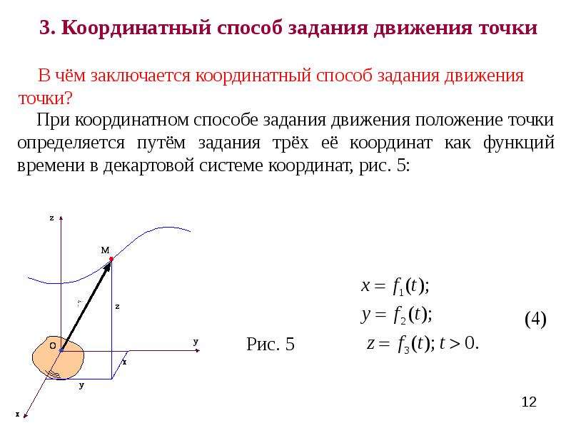 Какому типу движения точки m соответствует приведенный рисунок