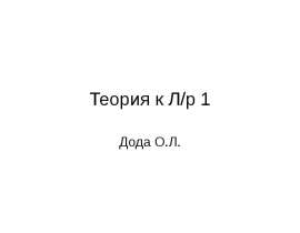 Семейство IDEF IDEF0