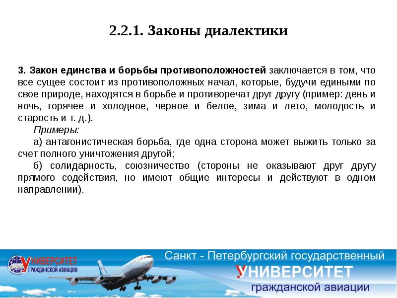 Общий курс. Общий курс транспорта. В чем может заключаться единство страны. Три закона работа техники. В чём может заключаться единство страны кратко.