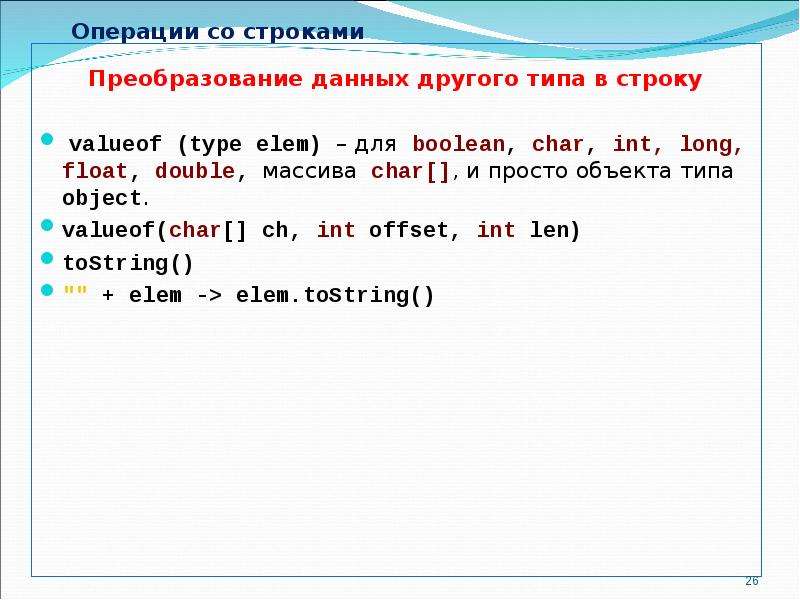 Перевести строку в int