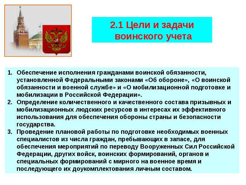 Положение по ведению воинского учета в организации образец