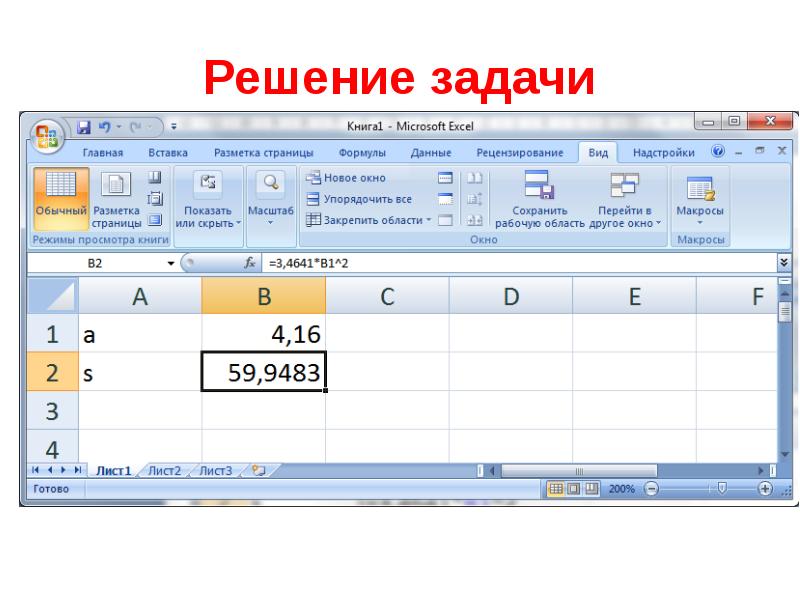 Основы excel