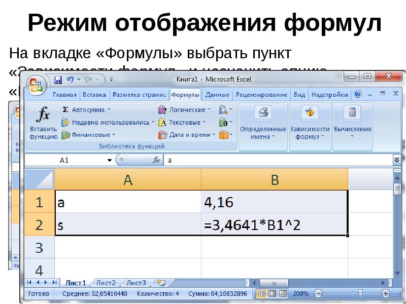 Презентация математические функции в ms excel