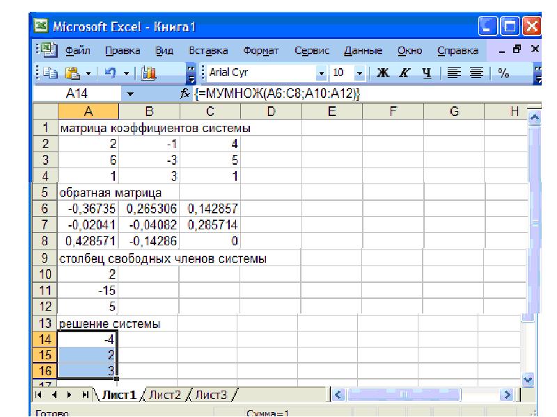 Мастер excel. Возможности MS excel. Ссылки и массивы в excel. Эксель ссылка на массив. Функция ссылок и массивов эксель.