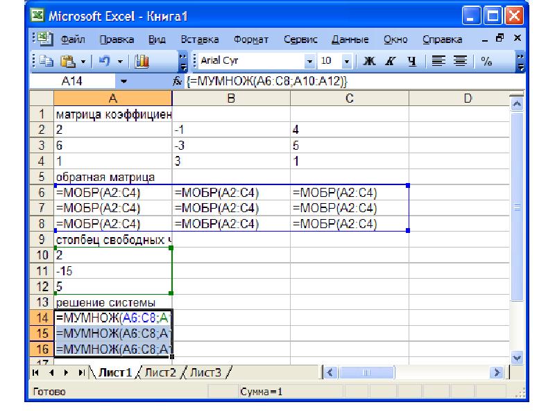 Процессор ms excel