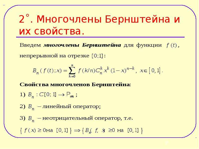 Теорема пространства