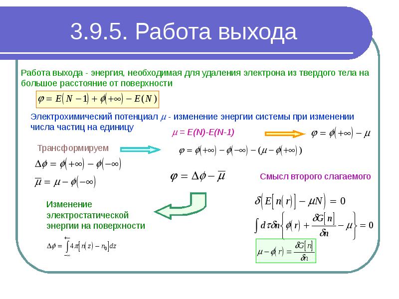 Высокая электронная плотность