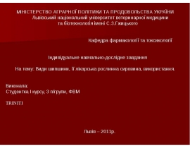 Виды шиповника