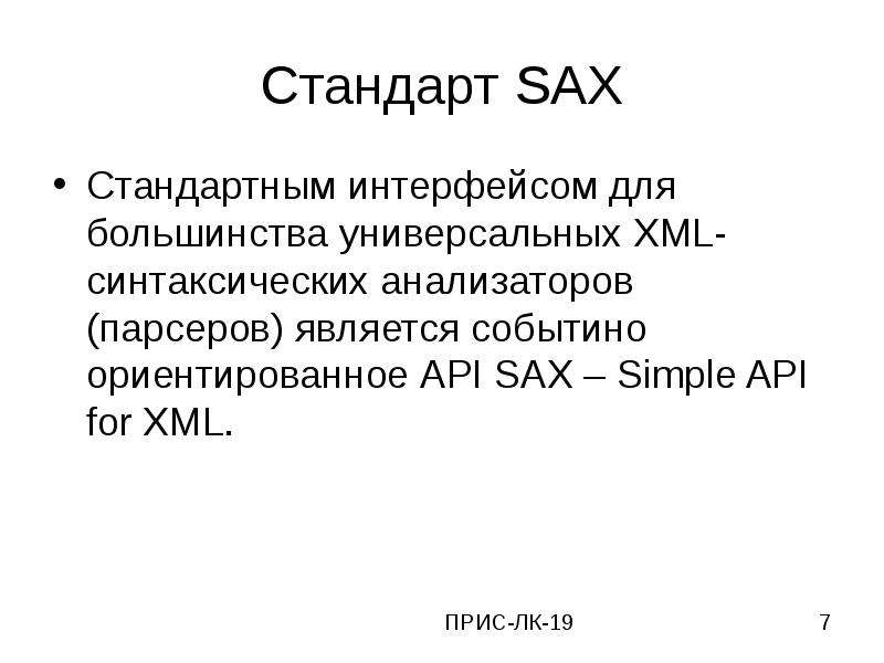 Базы xml