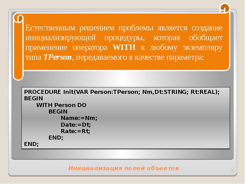 Что такое инициализация проекта