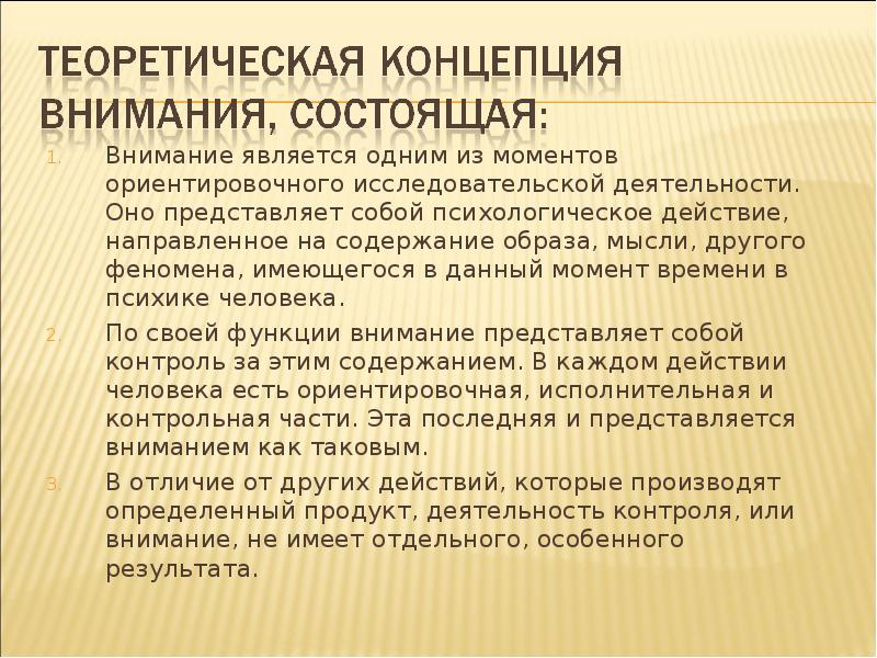 Содержание образа