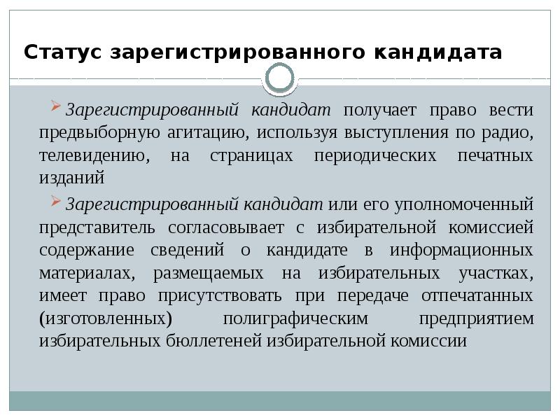 Субъекты налоговых правонарушений презентация