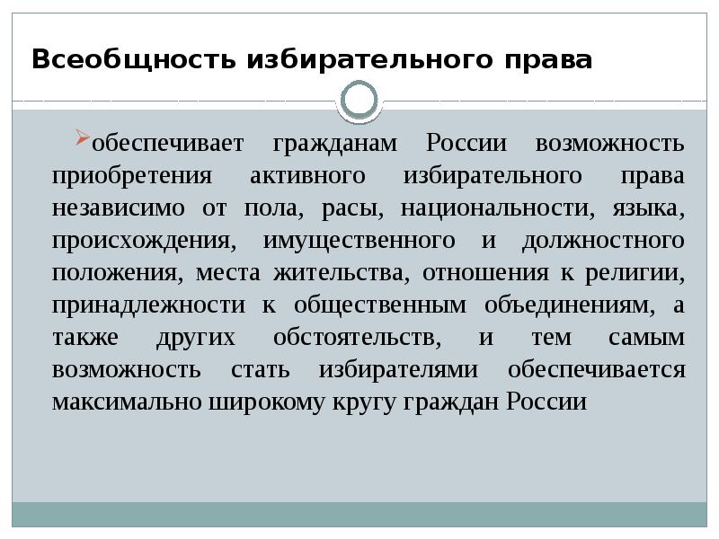 Субъекты римского права презентация