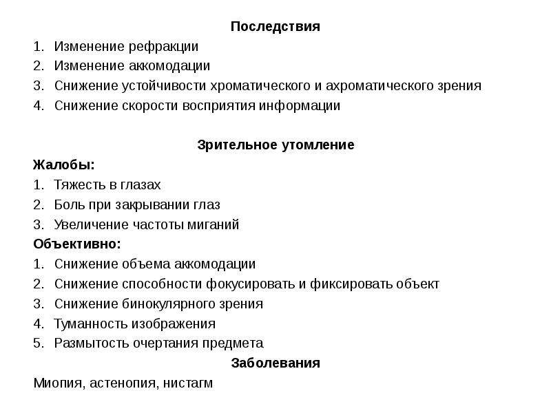 Особенности регулирования труда медицинских работников презентация