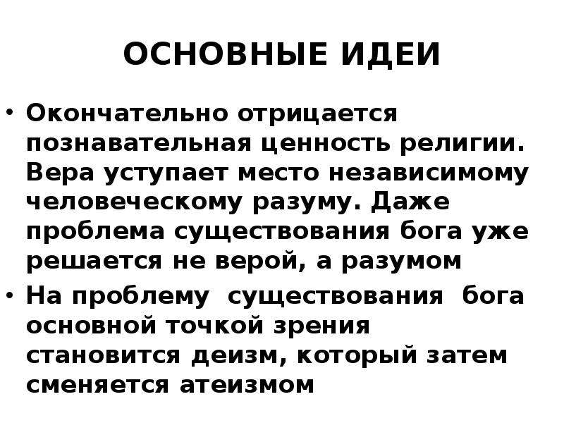 Независимое место