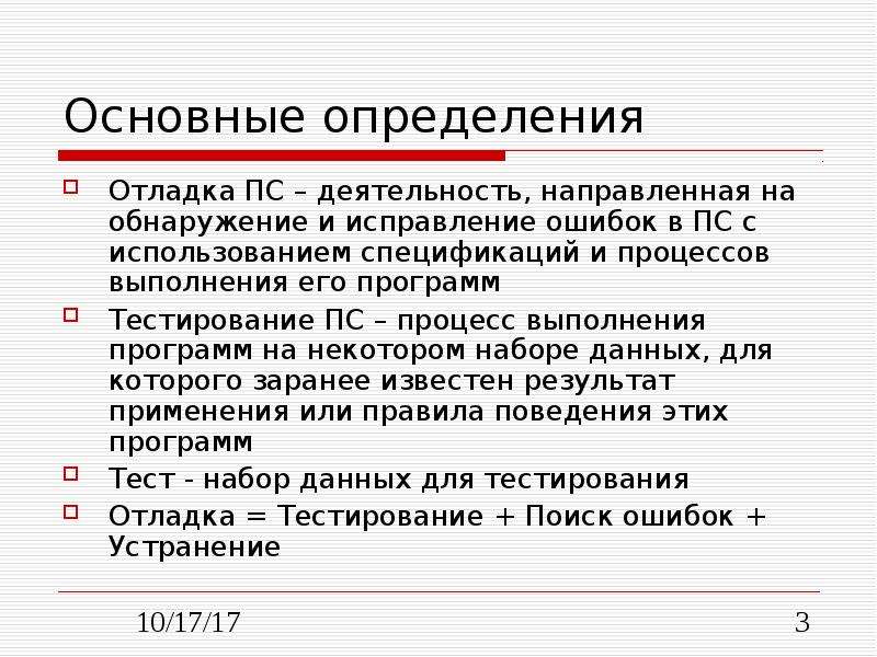 Тестирование и отладка проекта