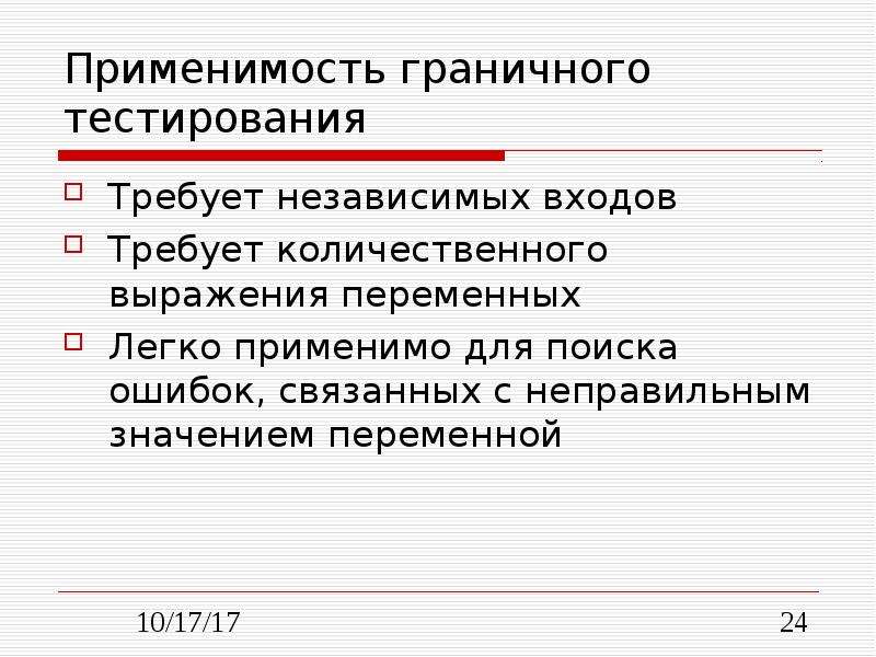 Иностранные акции требующие тестирования