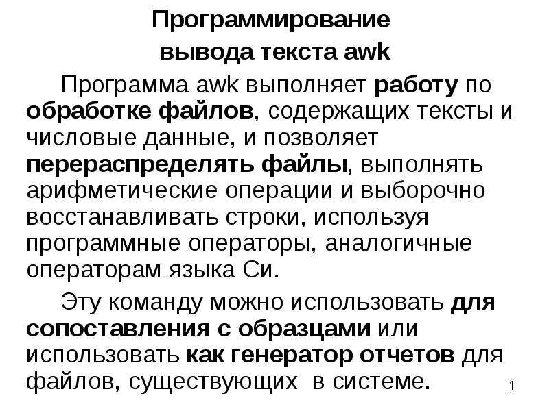 Вывод программирование